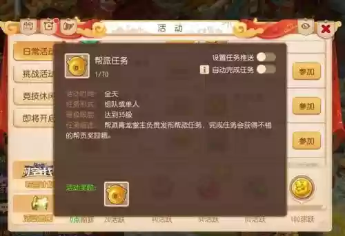 梦幻西游单开帮派做什么任务好，梦幻西游单开帮派做什么任务好赚钱