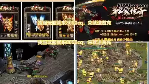 蓝月单机版刷装备，蓝月单职业插图1