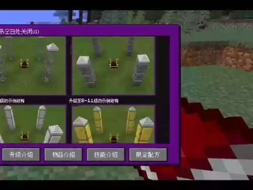 我的世界吸血鬼每一级技能，我的世界吸血鬼进阶插图