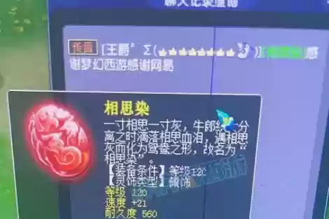 梦幻西游太明湖，梦幻西游大明湖怎么样插图1