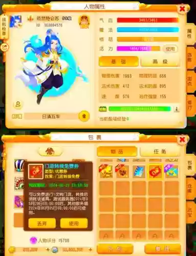 梦幻西游转门派可以用年卡，梦幻西游转门派可以免费转角色吗插图1