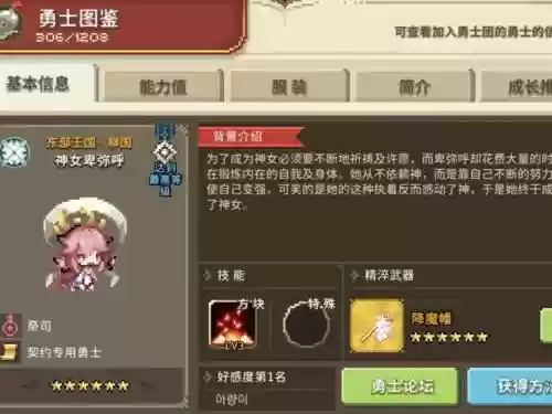 克鲁赛德战记满级技能，克鲁赛德战记最强输出2020插图