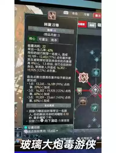 猎魔传说刺客pk技能，猎魔传说刺客pk技能加点插图1