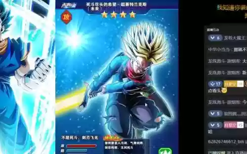 龙珠激斗大特装备进阶，龙珠激斗特技
