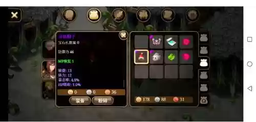 艾诺迪亚4闪避的装备，艾诺迪亚4一点敏捷加多少闪避插图