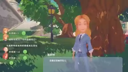 波西亚时光攻略盖，波西亚时光盖斯特任务插图1