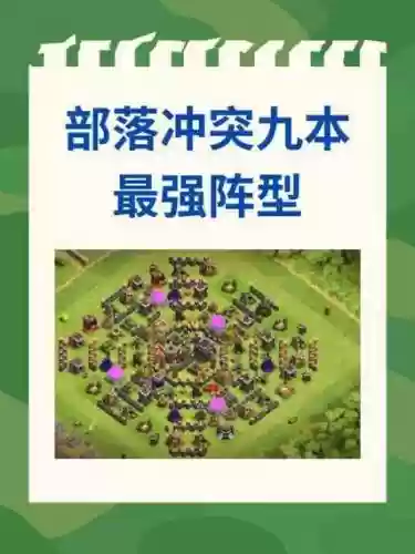 部落冲突最强法师搭配阵容，部落冲突法师流阵容插图