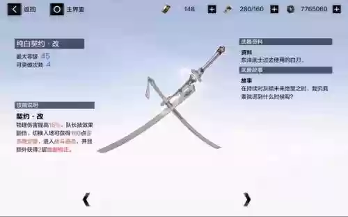 尼尔武器连段什么意思，尼尔武器全武器插图