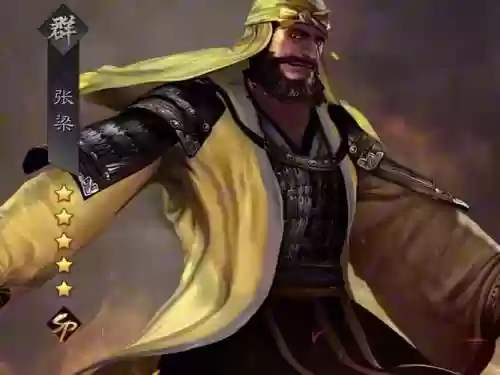 率土之滨张梁技能，率土之滨张梁技能解析