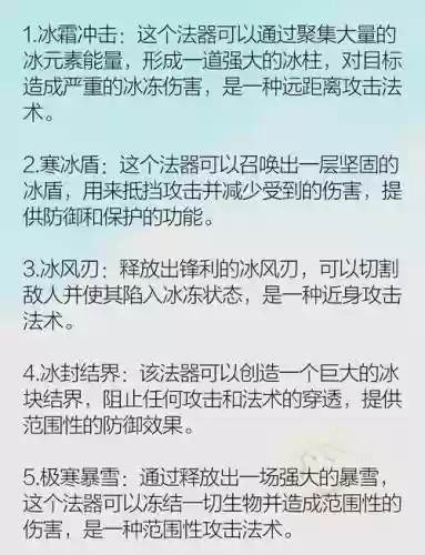 崩坏3冰冻技能，崩坏3冰冻技能怎么获得插图