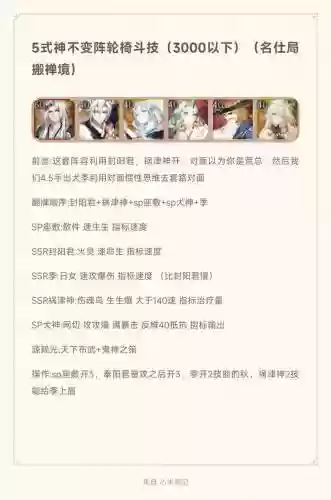 阴阳师狂战阵容搭配，阴阳师狂热技能插图