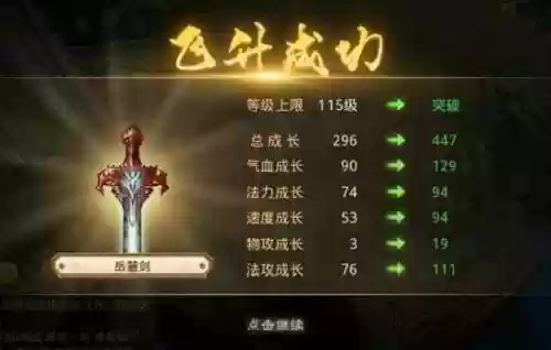 问道手游技能提升的武器，问道技能武器是什么插图