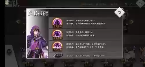 命运神界国际服阵容搭配，命运神界国际服攻略插图