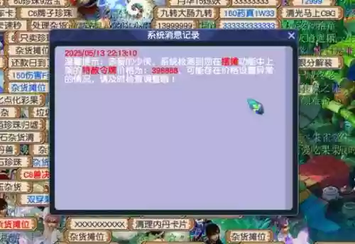 梦幻西游无故被禁言，梦幻西游被禁言了还可以登记cbg吗