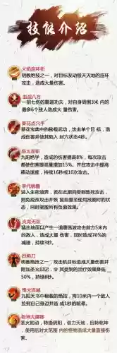 天龙3d明教技能，天龙3d明教技能怎么学插图