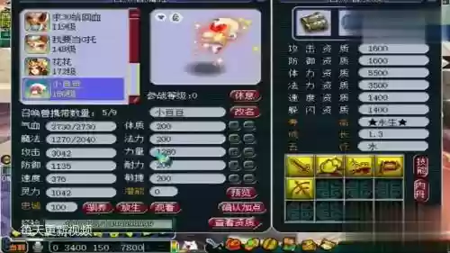 梦幻西游超级神猴怎么加点，梦幻西游超级神猴和超级神猪插图
