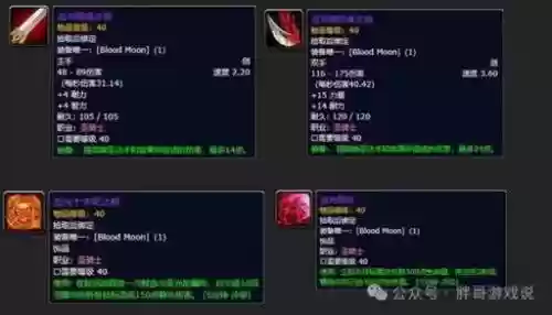 60级战歌峡谷声望装备，tbc战歌峡谷插图1