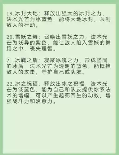 地下城堡2冰法技能设置，地下城堡2冰法技能详解插图1