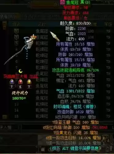 问道装备吸收，问道法术吸收是什么意思插图