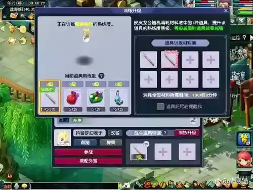 梦幻西游手游丹药房，梦幻西游手游药店在哪插图1