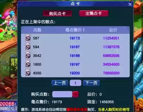 梦幻西游充值什么点，梦幻西游充值什么点卡划算插图1