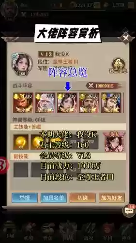 放置三国阵容搭配2020，放置三国阵容搭配2020版插图