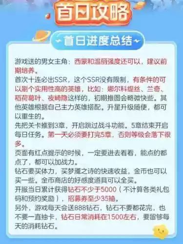 终焉誓约阵容搭配攻略，终焉誓约阵容搭配攻略大全插图1