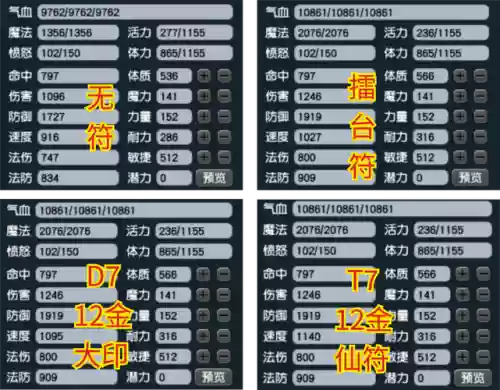 梦幻西游无底洞坐骑选哪个好，无底洞坐骑技能插图