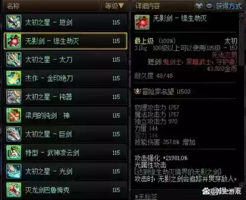什么装备加刀魂之卡赞，dnf刀魂之卡赞怎么变大红狗插图1
