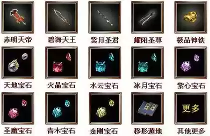 传奇世界手游法师50级武器，传奇世界手游法师50级武器选择插图1