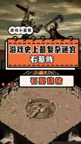 武器修理ro，武器修理间怎么去石墓阵7插图1