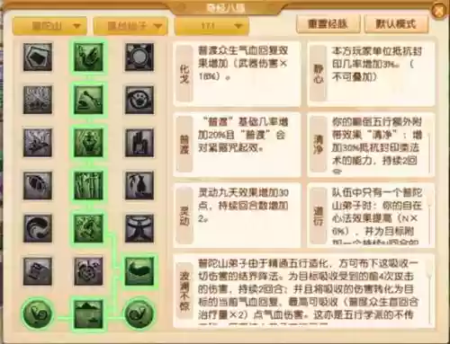 普陀哪个技能是加血，普陀怎么加点加血多