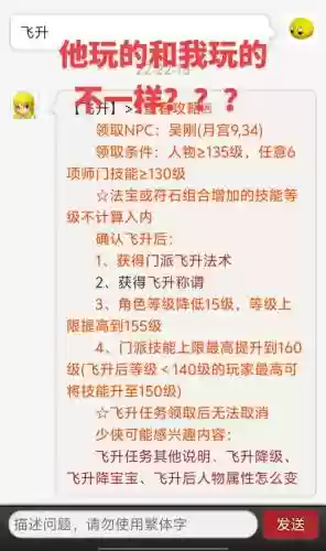 梦幻西游飞升宠物介绍，梦幻西游飞升降bb新规定插图1