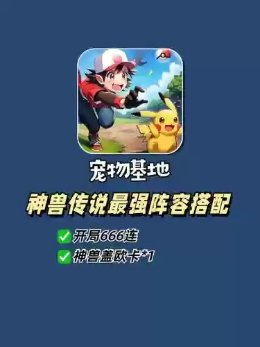 究极异兽阵容搭配，究极异兽哪只好用插图1