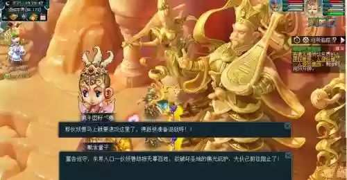 梦幻西游东界剧情攻略，梦幻西游东界剧情攻略大全插图