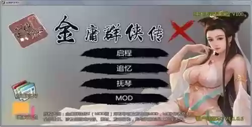 金庸群侠传x0.9攻略达摩，金庸群侠传mob插图1