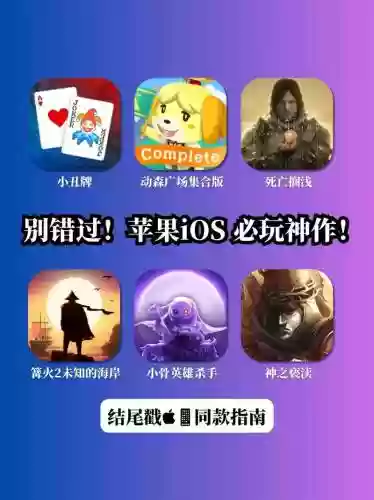 苹果最贱小游戏攻略，苹果人气最高的小游戏插图1