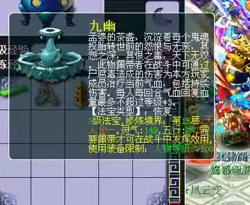 梦幻西游df九幽是什么，梦幻西游九幽地府有用吗插图