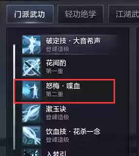 天刀师妹技能槽，天刀师妹怎么出师插图1