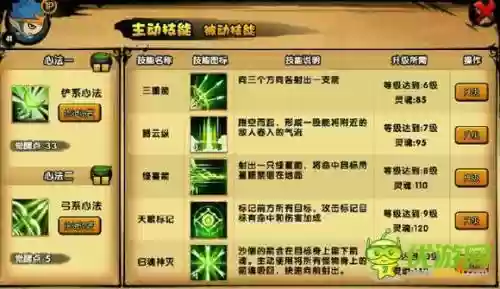 造梦西游4沙僧弓系装备，造梦西游4沙僧弓系武器哪得插图