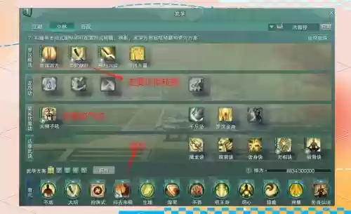 剑3和尚技能怎么玩，剑三和尚技能插图