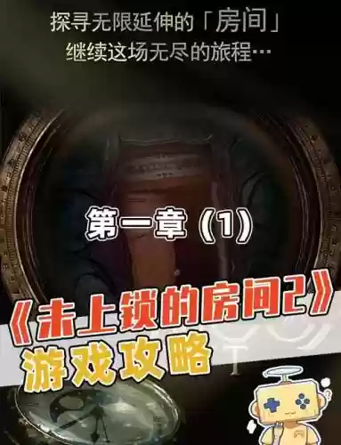 逃离被锁的房图文攻略，逃出被锁的商店攻略插图