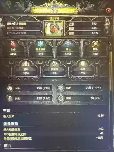 流放之路移灵换形装备，流放之路灵体转换宝珠放哪里插图1