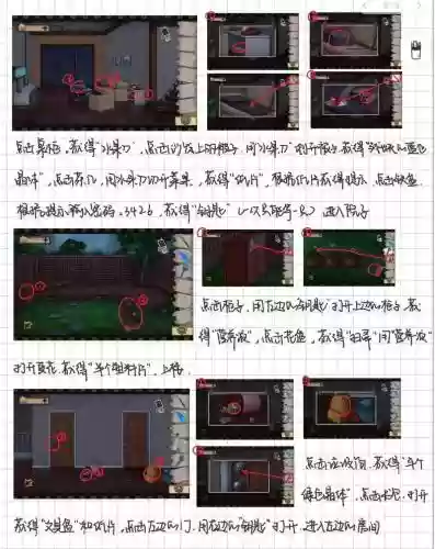 密室逃脱2攻略1-4，密室逃脱2攻略大全集带图
