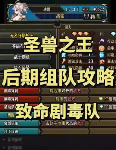 战国破坏神剧毒pk技能加点，战国破坏神剧毒怎么加点插图