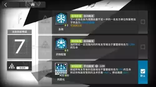 明日方舟先升级谁的技能，明日方舟先升级还是先升技能插图1