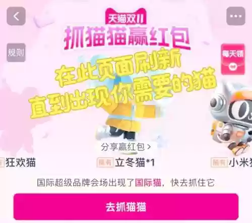 淘宝抓猫攻略5星，淘宝抓娃娃游戏攻略插图1