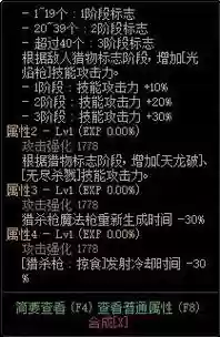 dnf狩猎者灵越武器选哪个，dnf狩猎者厉害吗插图1