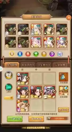 闪烁之光前期推荐阵容搭配，闪烁之光前中期阵容