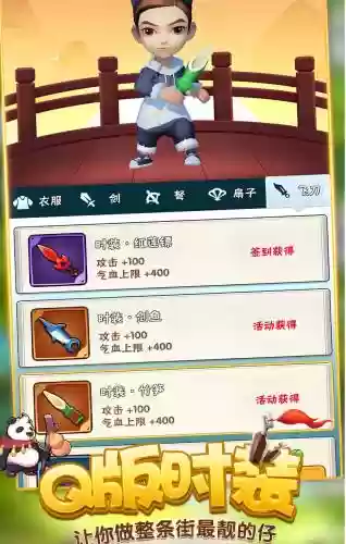 暴走大侠手游阵容搭配图，暴走大侠最值得花钱买的招式插图